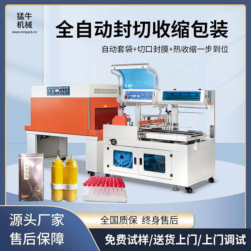 全自动型封切机PE膜热收缩包装机木材红酒礼盒矿泉水包装热收缩机