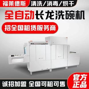 洗碗机超声波智能商用大型酒店食堂通用洗碟机 全自动长龙式