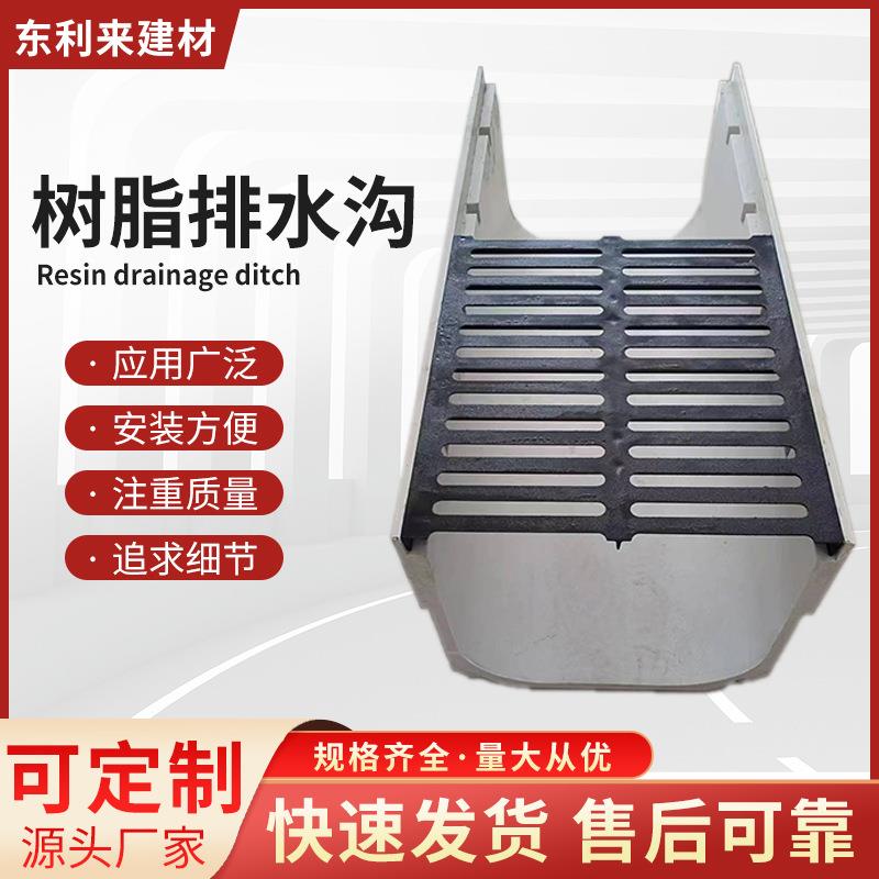 现货供应树脂排水沟成品树脂篦子排水沟盖板树脂混凝土U型槽格栅