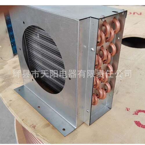厂家出售铜管冷凝器制冷空调冷凝器