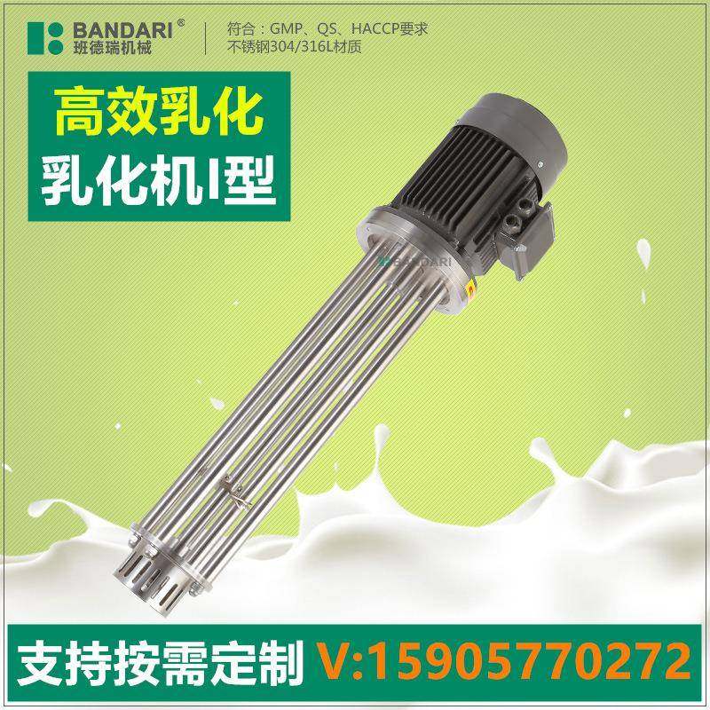 实验室小型不锈钢高速高剪切牛奶乳化机均质分散混合搅拌机乳化头,清洗/食品/商业设备,其他食品加工设备,淘宝优惠券,粉丝福利购,淘宝优惠卷