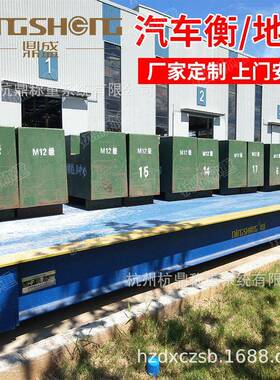 浙江杭州100t地磅厂家湖州地磅厂家嘉兴地磅厂家绍兴地磅厂家