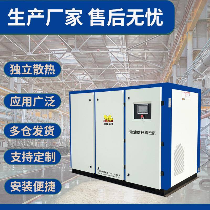 螺杆空压机纺织印刷印永磁变频一体机工业螺杆式真空泵空压机37kw