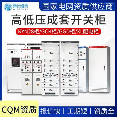 高低压成套开关柜GCK电容补偿柜GGD低压配电柜XL-21动力柜配电箱