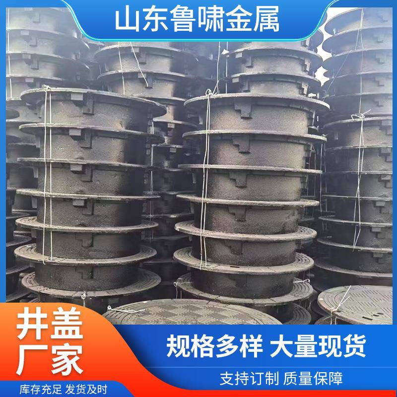 山东现货球墨铸铁井盖重型铸铁井盖污水雨水盖板市政道路铸铁井盖