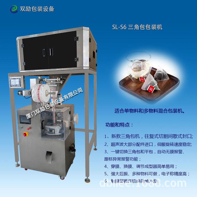 OEM订制超声波封口三角袋茶叶全自动多物料三角包包装机多功能