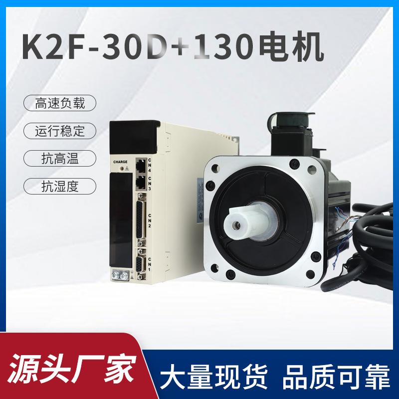 130法兰1.2W2W1.5W光编伺服电机套装