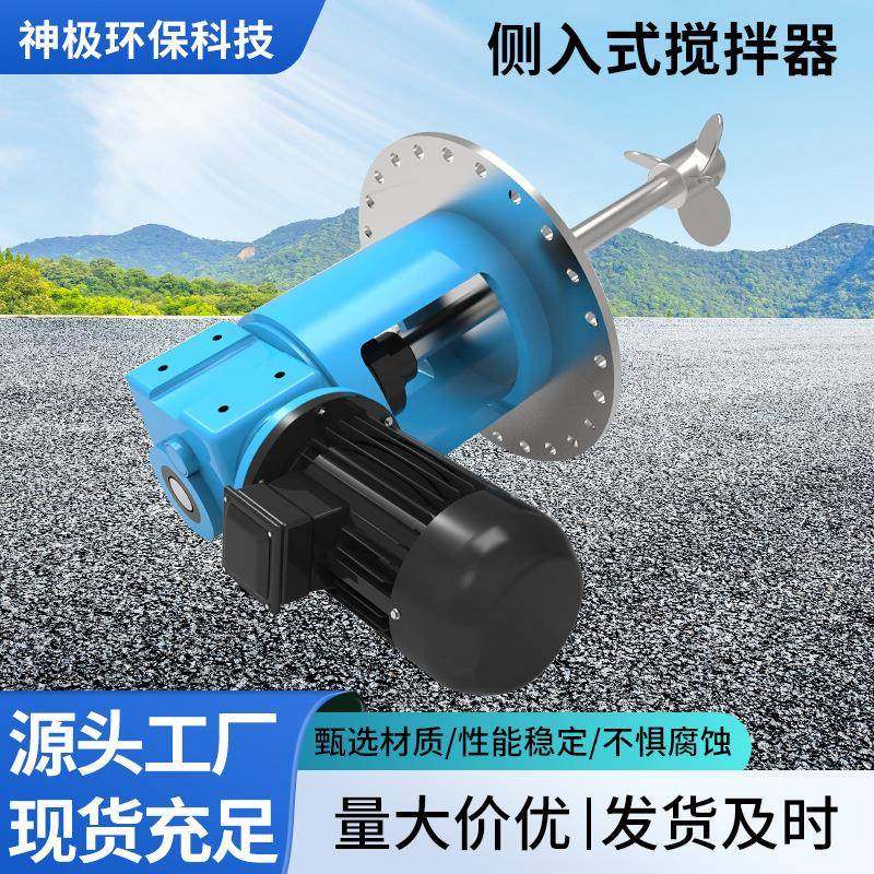 侧入式搅拌器脱硝脱硫塔搅拌器电厂吸收塔用不锈钢侧进式搅拌机,清洗/食品/商业设备,食品搅拌机,淘宝优惠券,粉丝福利购,淘宝优惠卷