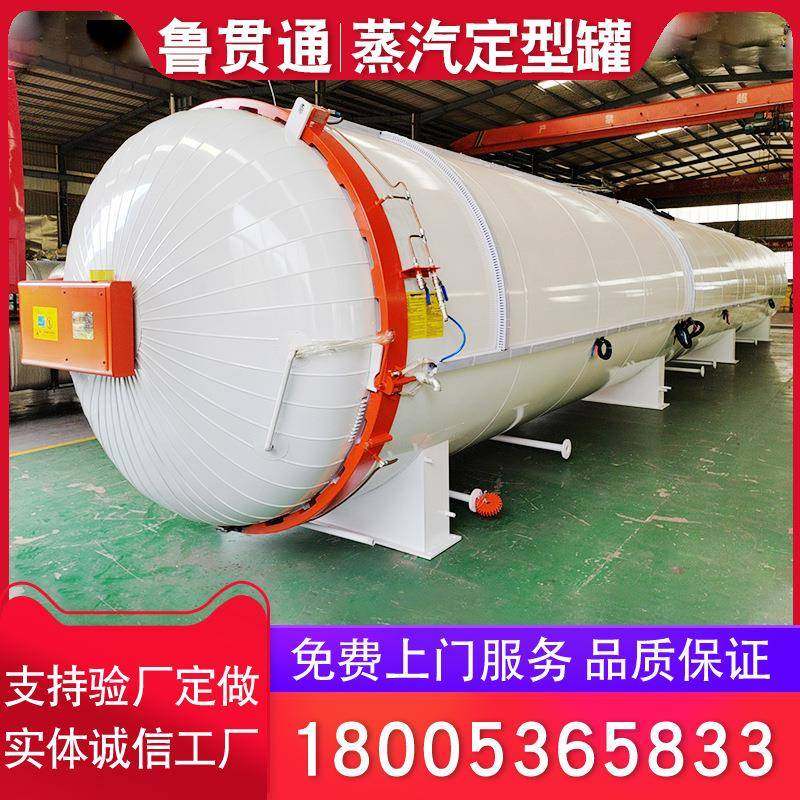 高压蒸汽式裤子袜子全自动定型罐高温大型商用窗帘定型蒸纱设备,纺织面料/辅料/配套,印染整机械,淘宝优惠券,粉丝福利购,淘宝优惠卷