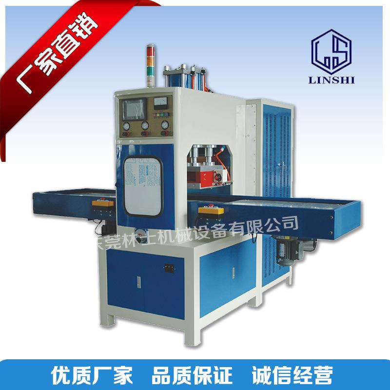 供应高周波熔接机25KW鞋材高周波熔断机PVC塑料产品高周波熔接机