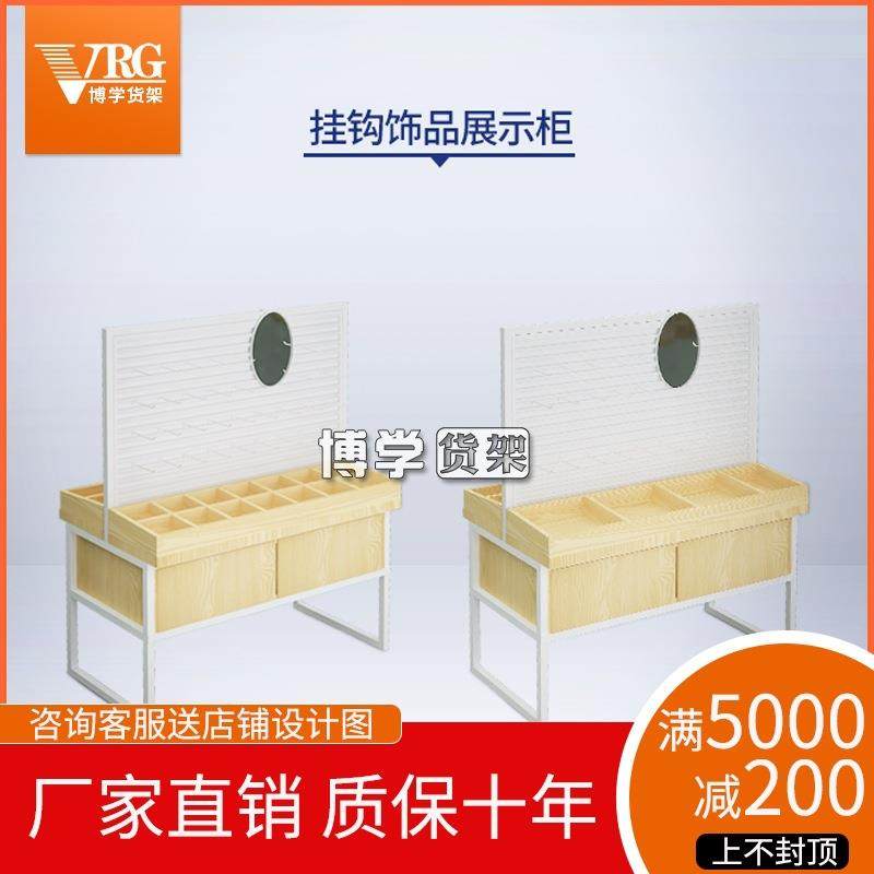 饰品店货架精品店双面挂钩展示柜创意新款钢木质饰品促销架厂家,商业/办公家具,超市货架,淘宝优惠券,粉丝福利购,淘宝优惠卷