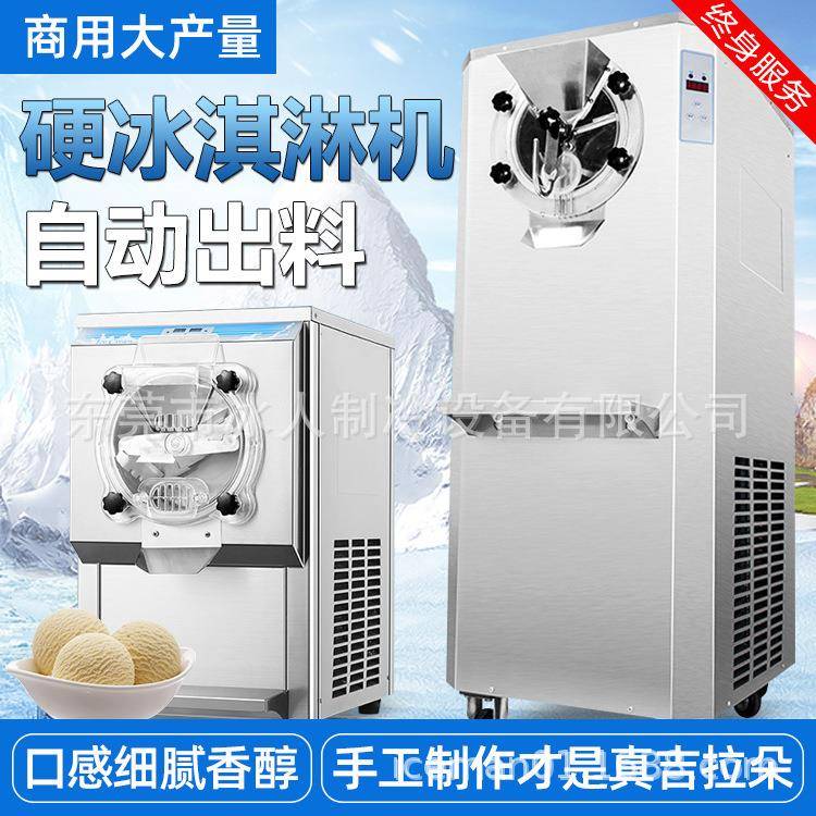 新款小型硬质冰淇淋机商用台式雪糕硬冰机不锈钢硬冰淇淋机设备