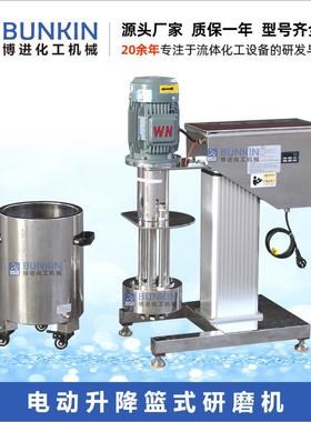 供应BLS实验室篮式研磨机夹套冷却设计有效防止物料研磨升温