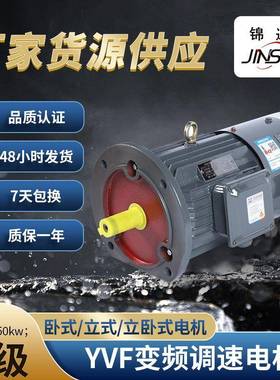 8级YVF三相异步电动机0.18w-250w变频调速电机380V机械设备电机