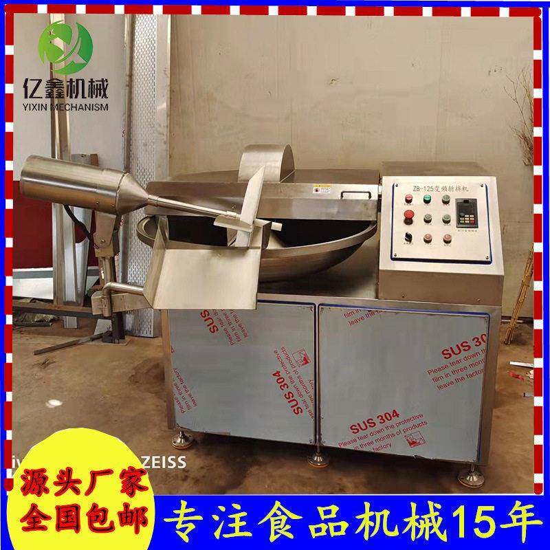 厂家供应80型自动出料斩拌机变频调速火腿肠肉馅速斩拌机现货