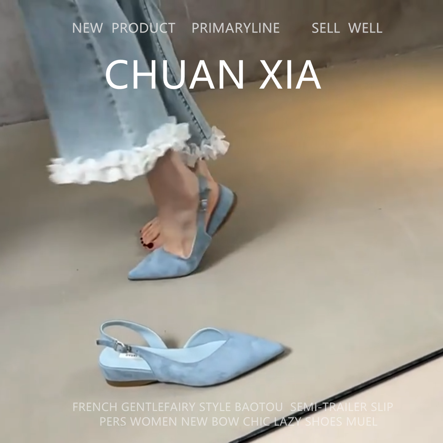 羊皮版！法式气质包头凉