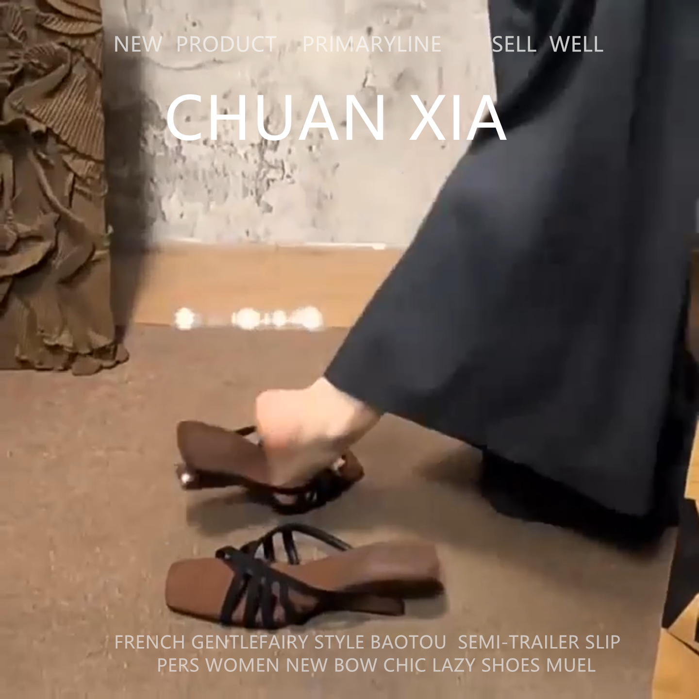 羊皮版-极简风细带镂空凉鞋女小众设计感气质百搭露趾简约凉拖鞋