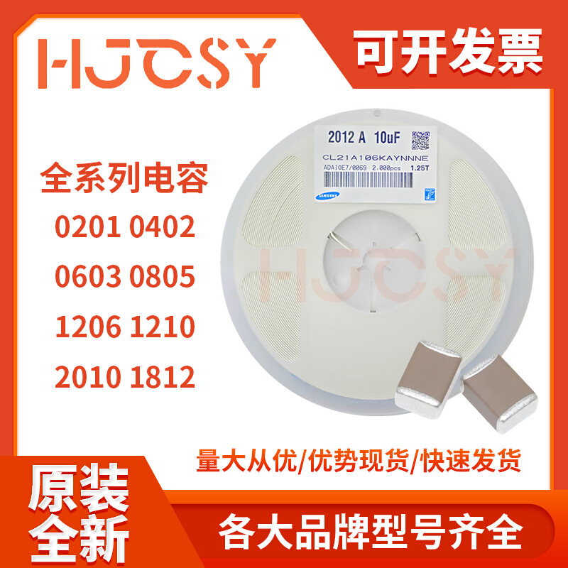 C1608X5R1E475KT000E贴片电容0603 475K 25V 10% 4.7UF陶瓷电容器