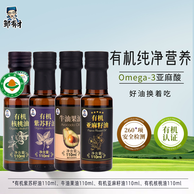 低温冷榨热炒即家用食用油