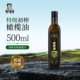 西班牙原油橄榄进口油500ml低健身脂餐特级初榨家用炒菜食用油