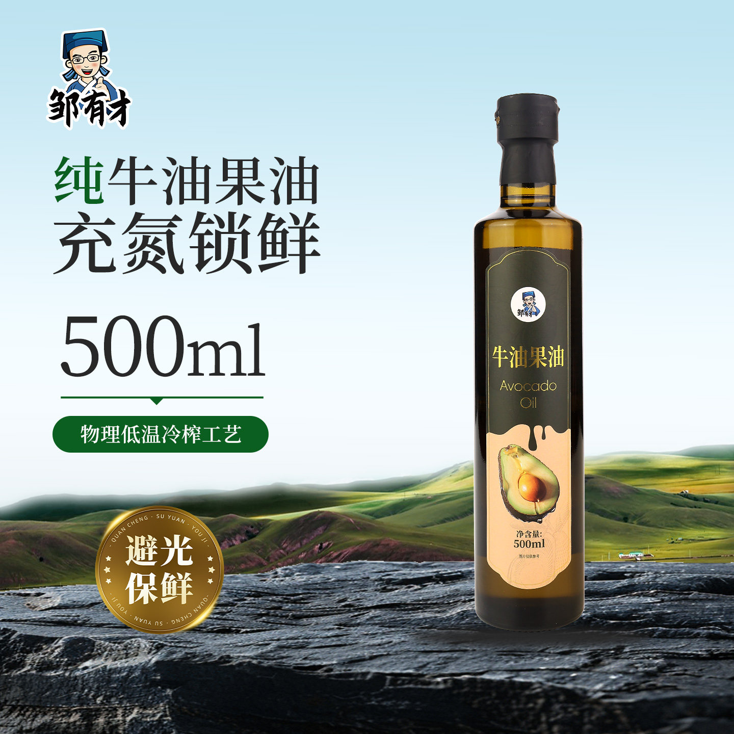 纯牛油果油500ml低温冷榨进口炒菜热炒油儿童用油家用营养旗舰店,粮油调味/速食/干货/烘焙,特色油种,淘宝优惠券,粉丝福利购,淘宝优惠卷