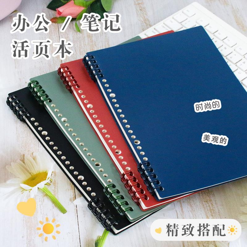 简约ins风可拆卸b5活页本封面diy自制线圈装订条不硌手a4活页封面