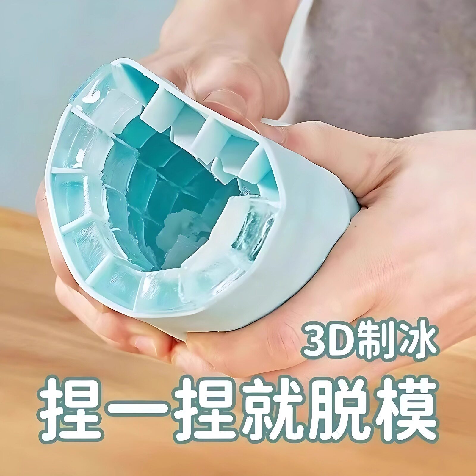 捏捏乐冰杯圆筒冰块模具硅胶冰格制冰器家用冰箱制冰好物迷你冰盒