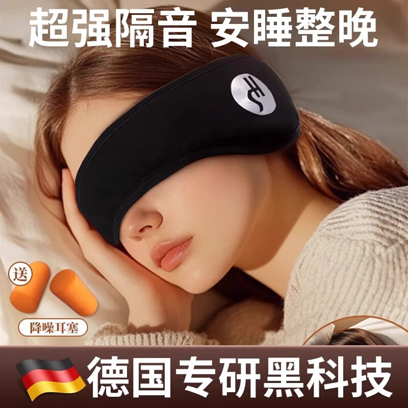 【新人0.94元】隔音耳罩睡眠静音降噪宿舍睡觉防吵专用防噪