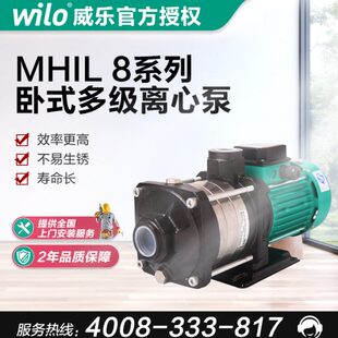 热水循环全屋三相380V 德国Wilo威乐管道离心泵MHIL800增压泵卧式
