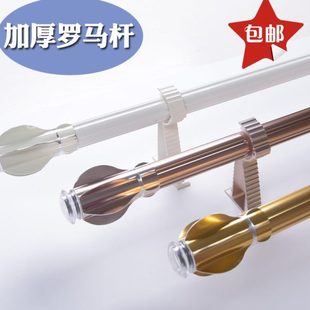 包邮 简约窗帘杆北欧罗马杆单杆双杆卧室窗帘轨道盒支架配件打孔