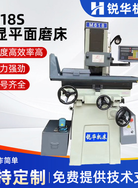 锐华M618S数显平面磨床手动数显平面磨床精密小型手动磨床