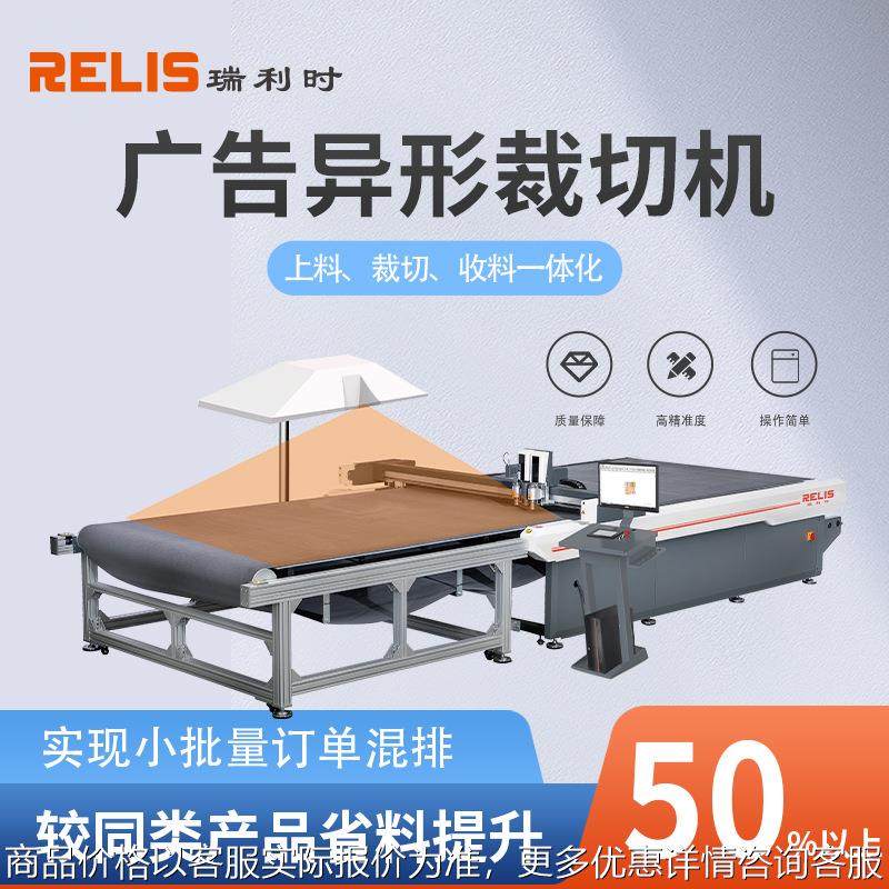 异形材料切割交通标志反光膜切割机全自动自动上料机 广告裁切机,机械设备,印刷设备,淘宝优惠券,粉丝福利购,淘宝优惠卷