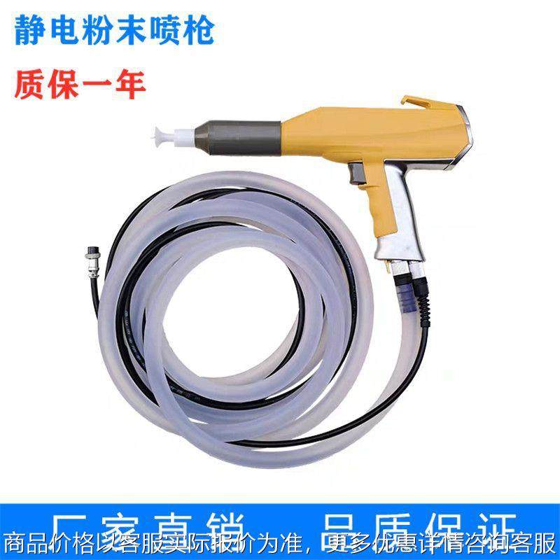 静电喷粉枪 金马三代手动喷枪 静电喷涂机喷塑机配件 塑粉喷枪,五金/工具,喷枪,淘宝优惠券,粉丝福利购,淘宝优惠卷