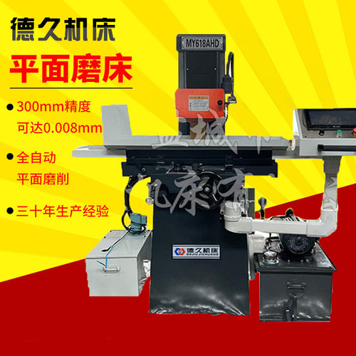 MY618AHD平面磨床全自动PLC程控操作简单水磨性能稳定