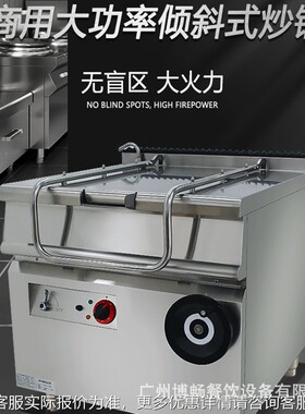 斜GH-9大8量0立式燃气倾式炒锅容油炸煎扒一体锅西式592大炒锅