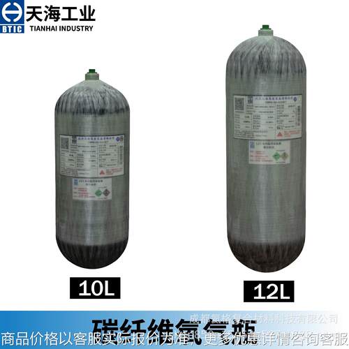 碳纤维氧气瓶2.0L/.0L/4.0L/6.8L/9.0L/10L/高压氧气瓶20MPa