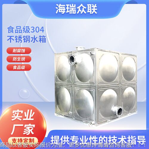 265厂家装配式箱泵一体定化泵浮站消防水抗箱地埋式304镀锌水箱制