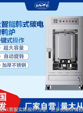 立式卧式全自动旋转木炭电热烤鸡烤鸭炉商用炭电旋转烧烤炉子