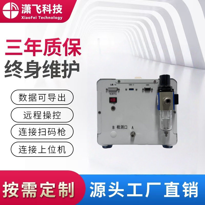 户外灯具气密检查仪俩通道测漏仪防水检测仪密封测试仪