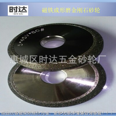 石惠州直金金刚砂轮玻璃自动磨边机销砂轮树脂青铜烧结KFT刚石砂