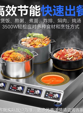商用电60陶炉35炉0头0w大率电磁功多头四眼麻辣烫砂锅双煲仔炉