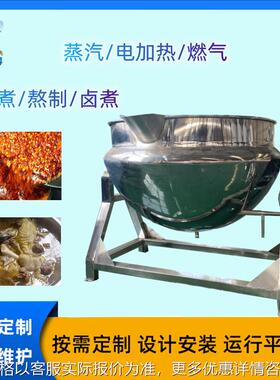 推荐羊捆肠漂烫设备 学校食堂炒菜专用锅 咸肉粽黏玉米食品蒸煮锅