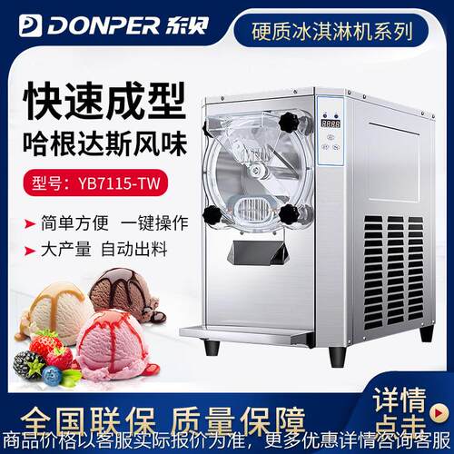 全自动意大利硬质冰淇淋机gelato豆沙牛乳挖球雪糕机