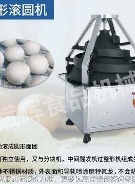 全自连续面LHA机团分块机锥动形滚圆机跨专境供面团分割滚圆厂家
