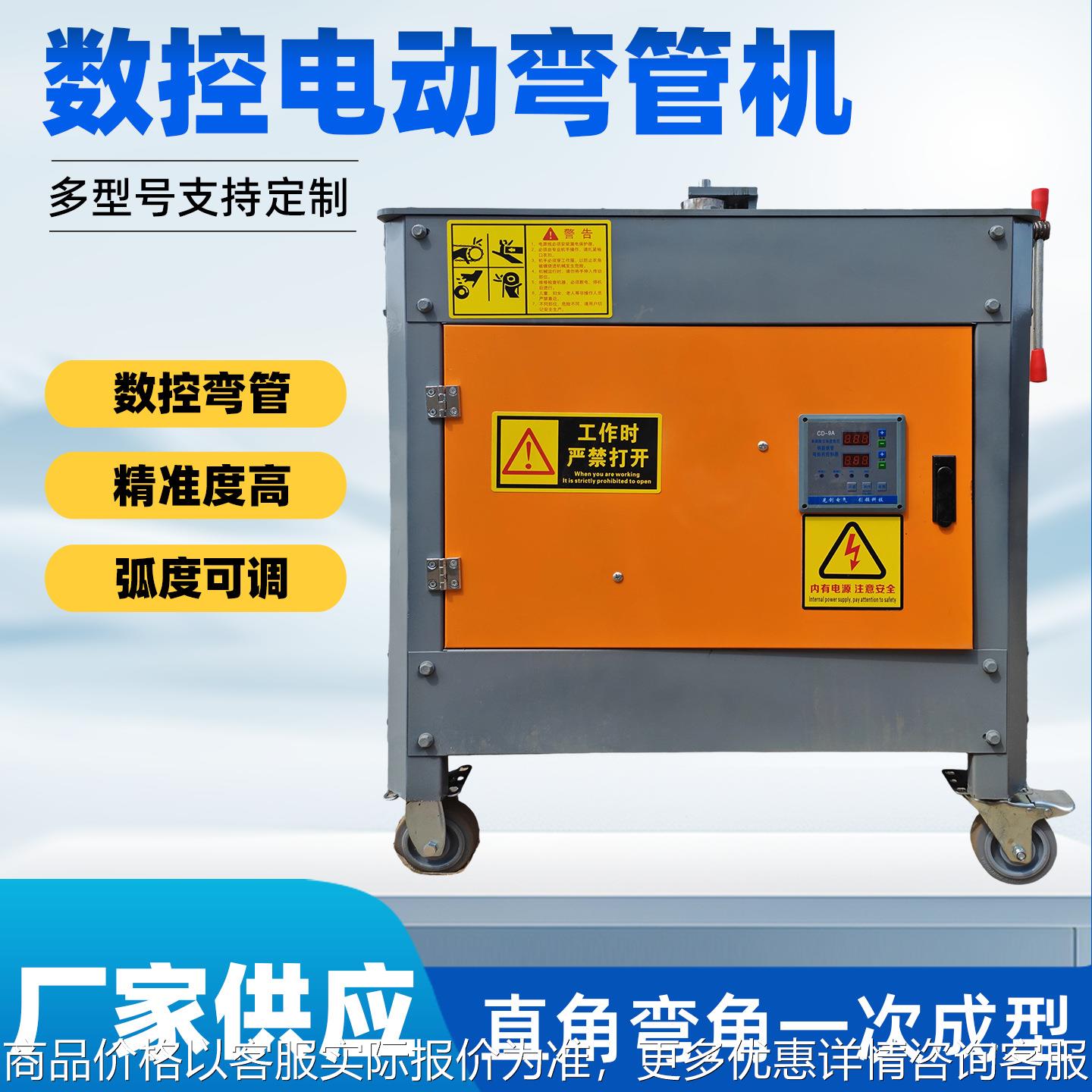 数控电动弯管机圆管方管不锈钢折弯器小型液压全自动钢管折弯机
