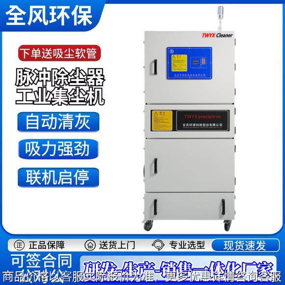 混料车间投料吸漂浮粉尘脉冲集尘器 投料口吸扬尘4KW柜式集尘机