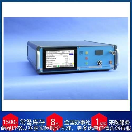 供应德国检漏仪 PMD05泄漏测试设备