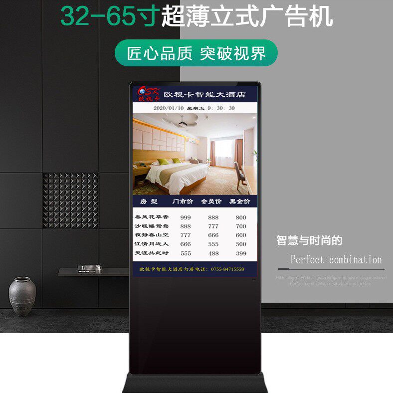 厂家43寸房价牌显示器价目表广告机图片视频播放立式酒店房价电视