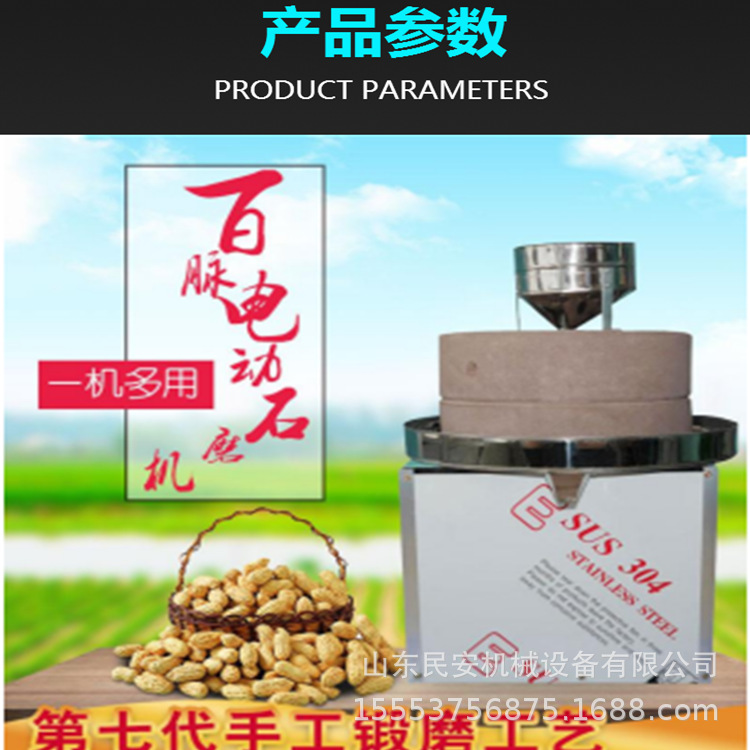 定制多功能五谷杂粮石磨机 电动小麦石磨面粉机红砂岩肠粉机