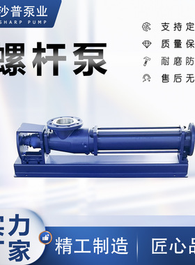 适配NETZSCH耐驰螺杆泵泵头 不带电机减速机 304不锈钢耐磨耐腐